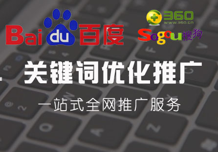 网站优化