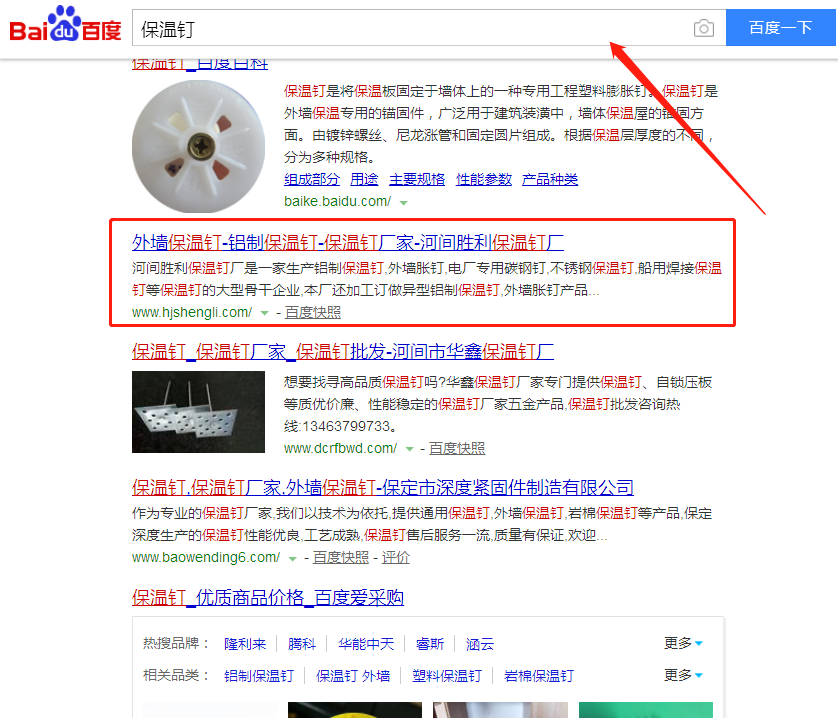 保温钉