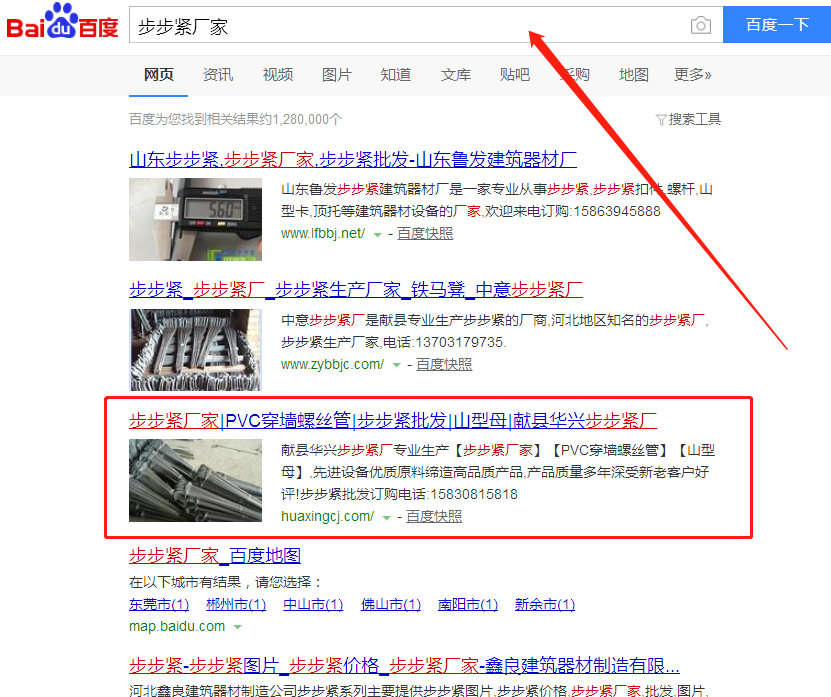 步步紧厂家