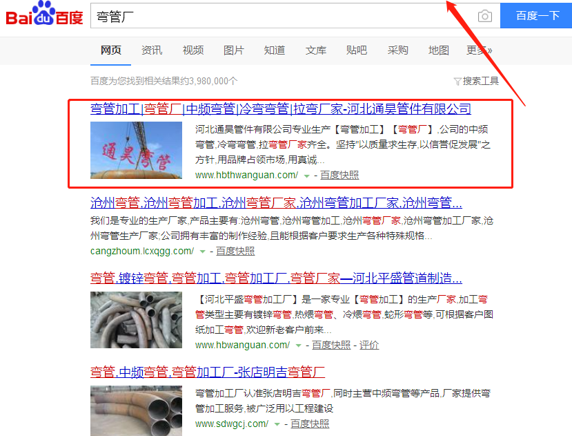弯管厂