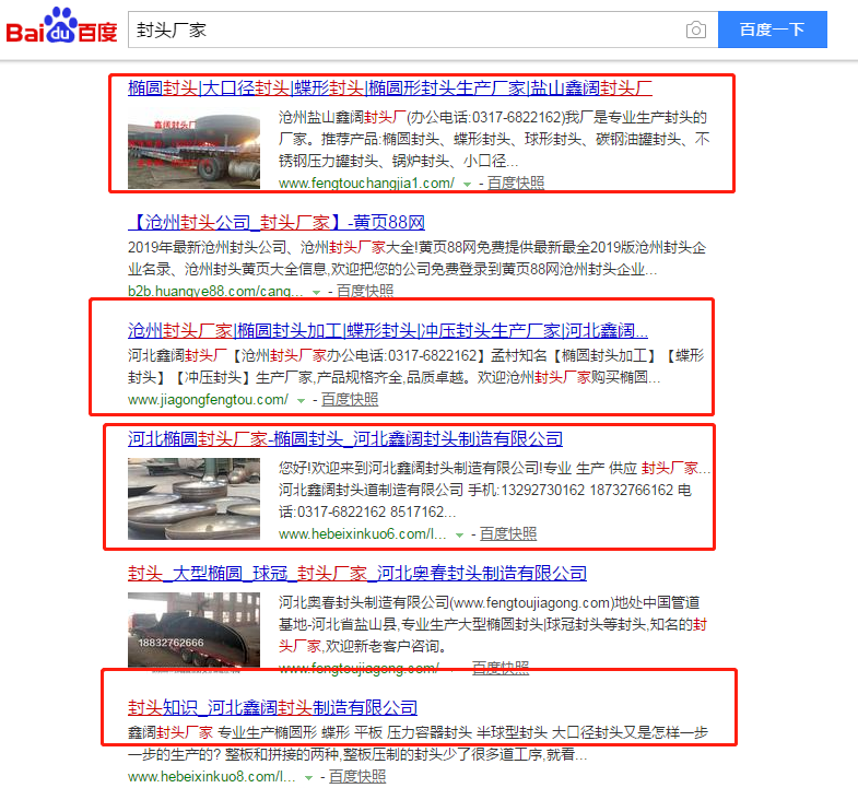 封头厂家