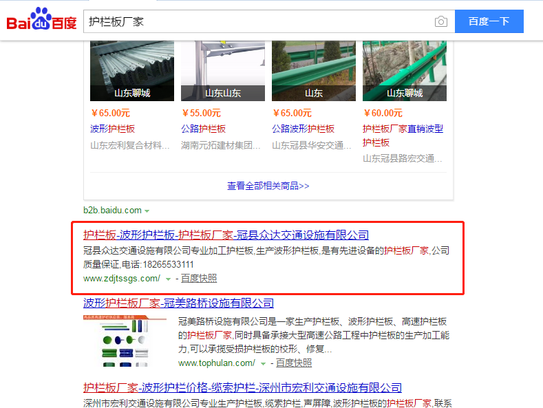 护栏板厂家