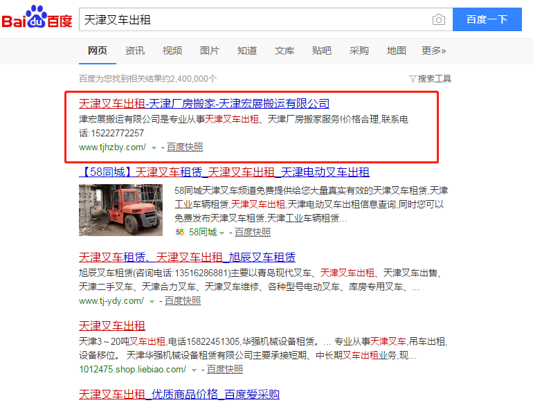 天津叉车出租