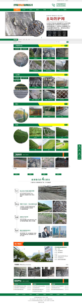 边坡防护网-车间隔离-球场围.jpg