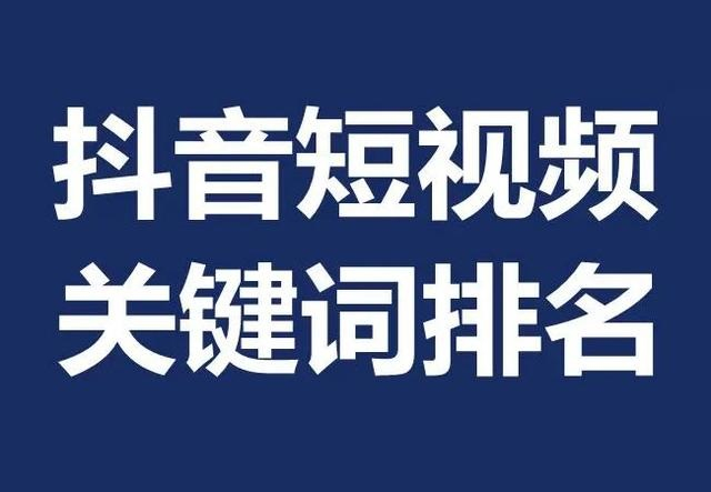 企业抖音推广怎么做的